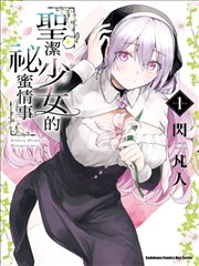 天龙电影院漫画改编剧《墨色列车》缩略图