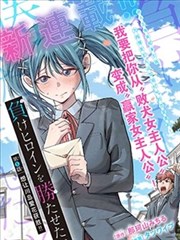 天龙电影院漫画改编剧《黑胶时代》海报